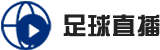 2026美加墨世界杯直播